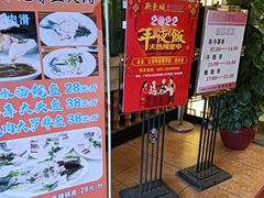 -新东城喜宴海鲜酒家(同德店)