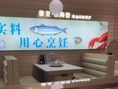 -藜爱·山海情海鲜自助(万达广场店)