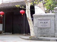 -蒋氏故居