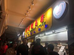 -百花传统甜品店(原址店)