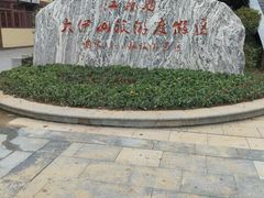 -大伊山景区
