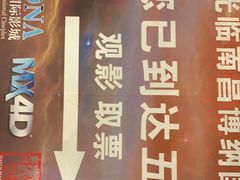 -博纳国际影城(铜锣湾激光巨幕杜比店)