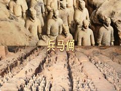 -秦始皇帝陵博物院(兵马俑)