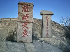 -泰山风景名胜区