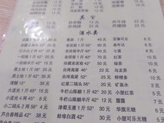 菜单-平山城鑫烧烤(建国楼店)
