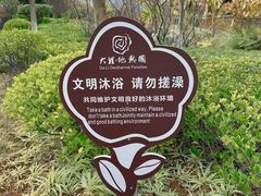 -大理地热国