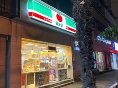 -喜士多便利店(打浦店)
