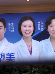 -昆明梦想医疗美容医院