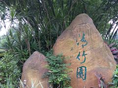 -晓港公园