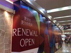 -永旺梦乐城国际商城(北清路店)