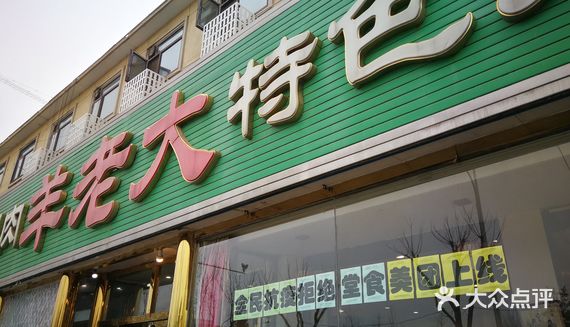 火车站对面的羊老大,简直就是燕郊的招牌了,十年前来这