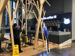 -瑞幸咖啡(艺树家工场店)