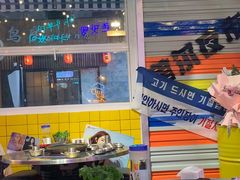 -欧巴烤肉(创富世纪店)
