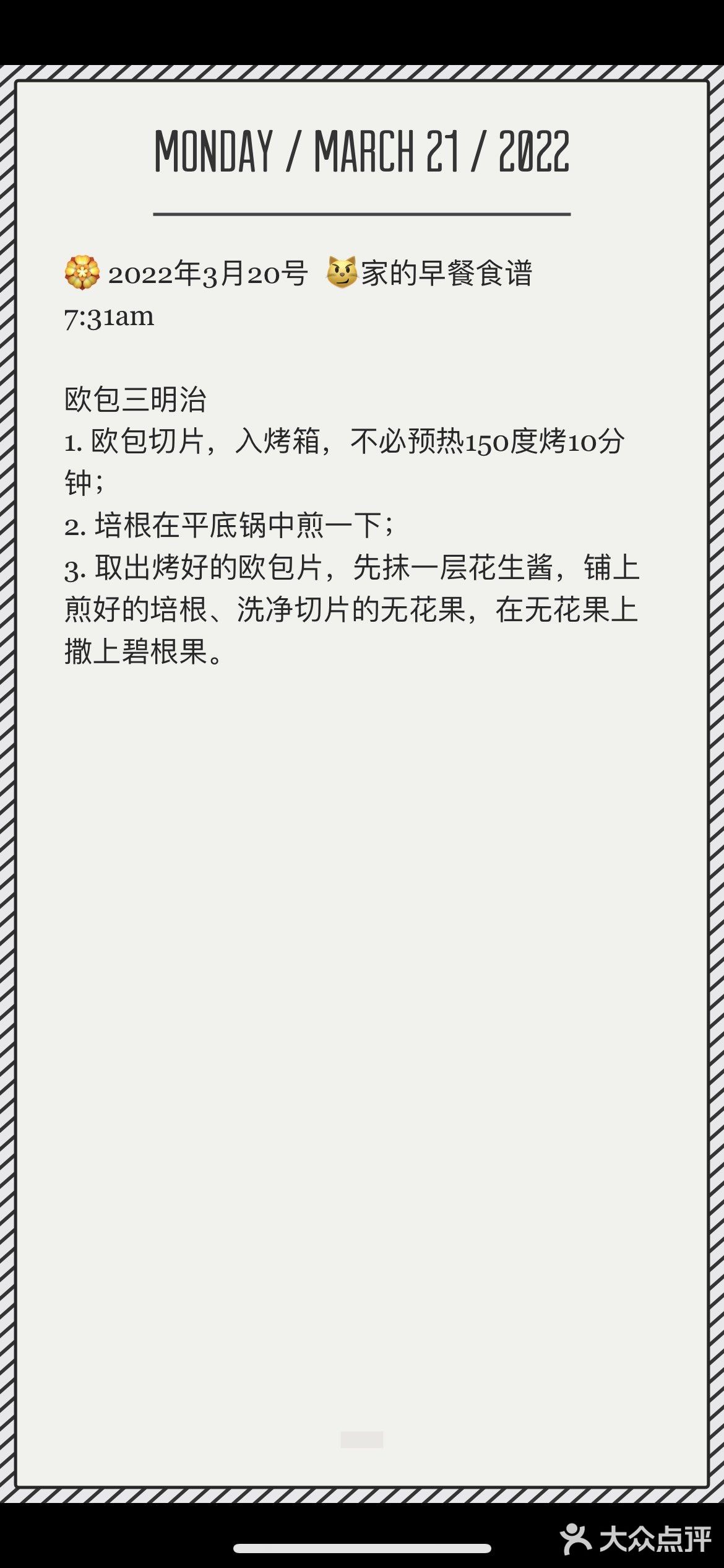 和某人吃早餐