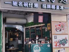-食盈碗仔翅(星玺广场店)