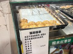 -华荣哲绿豆饼(泰安店)