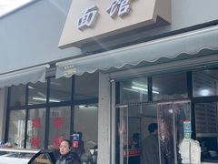 -姐妹面馆(水澄路店)