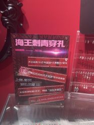 点击看大图 -海王刺青·纹身·穿孔饰品·TATTOO