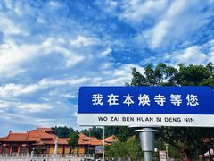 -三水森林公园