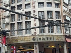 -阿吉仔(大元路店)