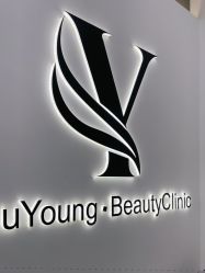 -YouYoung 幼颜·科技美肤中心