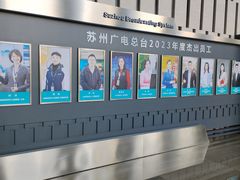 -苏州现代传媒广场商业