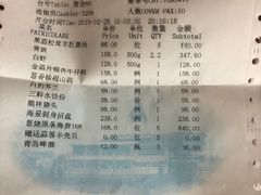 菜单-青岛海景花园大酒店·粤海餐厅