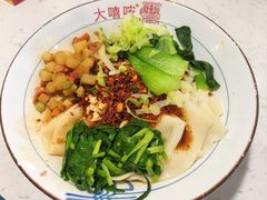 -大嘻咹biangbiang面(北大街店)