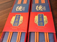 -北京全聚德(王府井店)