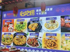 -旺角小渔村(幸福中路店)
