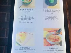 菜单-禅悦素食