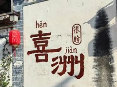-大理洱海