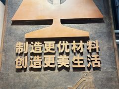 -鞍钢博物馆