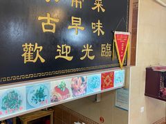 门面-聪辉同安老美食饭店(大元路店)