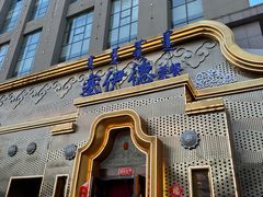 -塞伊德蒙餐(兴安南路店)