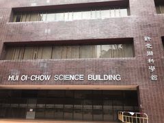 -香港大学