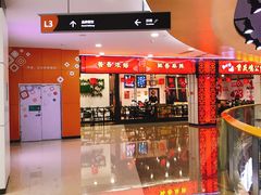 门面-歪嘴香鸡公煲(大连佳兆业店)