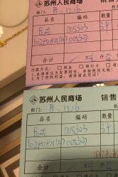 -老鳳祥(人民商场店)