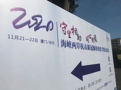 -厦门悦华酒店