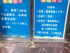-东极岛景区