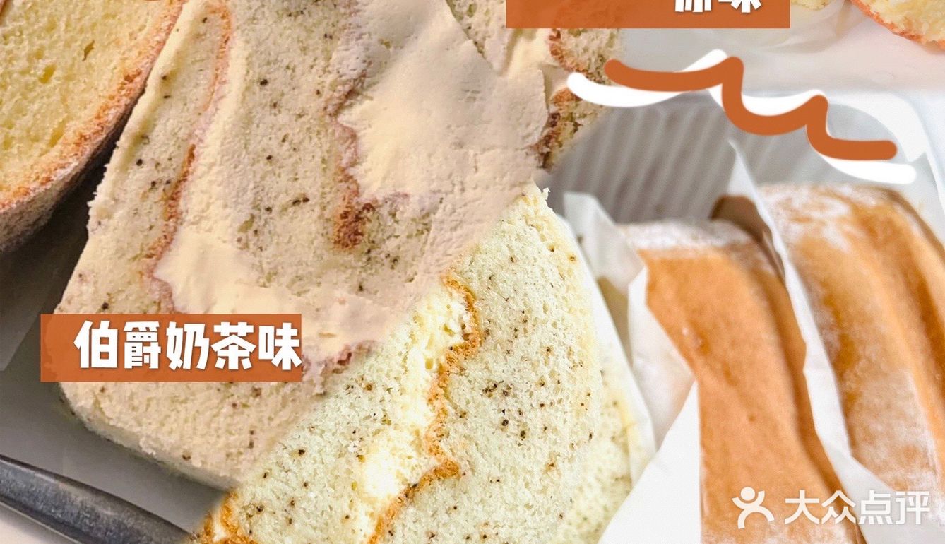 山姆瑞士卷[加油]