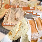 山姆瑞士卷[加油]