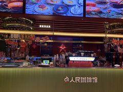 门面-人民咖啡馆(四行仓库店)