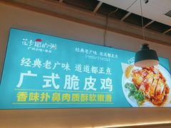 -花少爷的粥(中贸广场店)