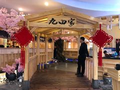 -九田家黑牛烤肉料理(石路天虹店)