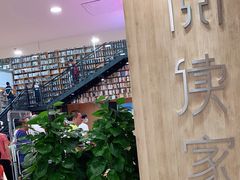 -阅读家(南海天河城店)