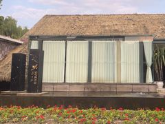 -茅庐·川粤精品私房菜(金沙遗址店)