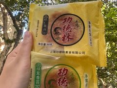 -功德林(南京西路店)