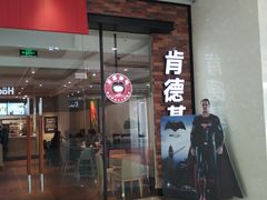 -肯德基(平江新城店)