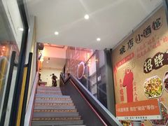 -泥糊破店小酒馆·团建聚餐(南京西路店)